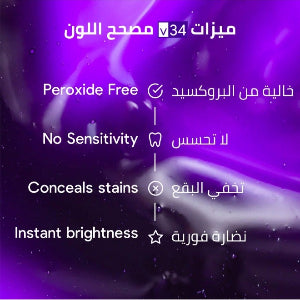 HiSmile V34 Teeth Brightening Serum – Instant Color Corrector
