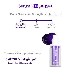 HiSmile V34 Teeth Brightening Serum – Instant Color Corrector