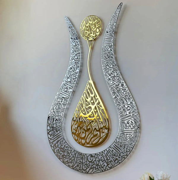 Ayatul Kursi Wall Art: Embrace Islamic Elegance