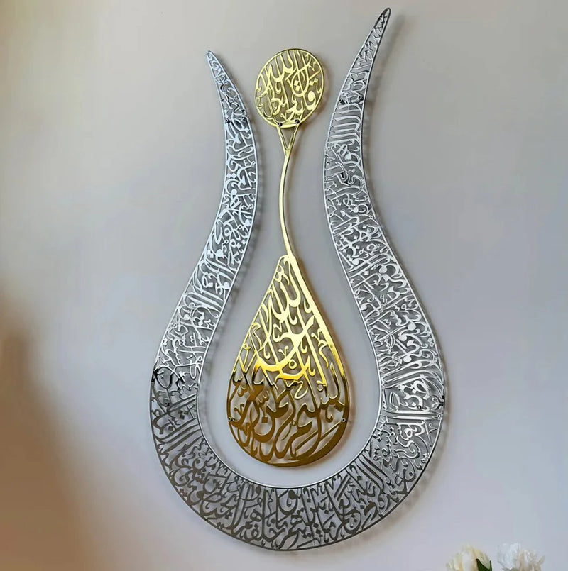 Ayatul Kursi Wall Art: Embrace Islamic Elegance